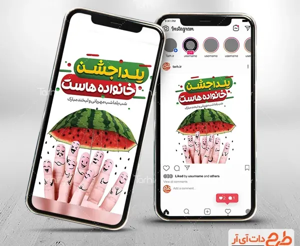 عکس یلدایی استوری