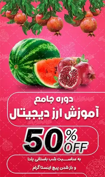 عکس یلدایی استوری