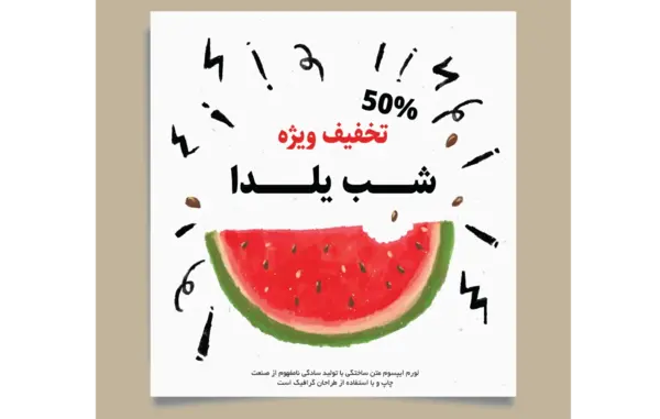 عکس یلدایی استوری