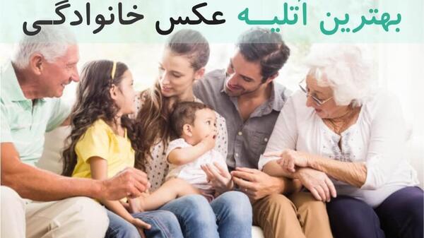 ایده عکس یلدایی خانوادگی