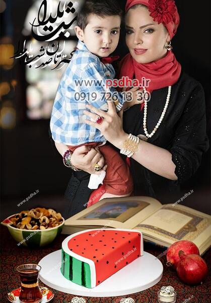 عکس آتلیه یلدایی خانوادگی