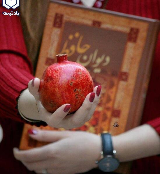 عکس یلدایی با انار