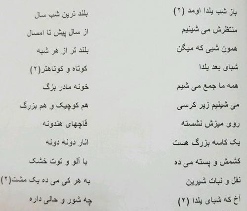 عکس شعر شب یلدا باز شب یلدا اومد