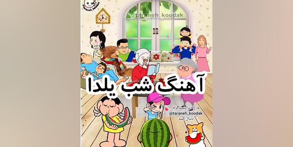 عکس شعر شب یلدا باز شب یلدا اومد
