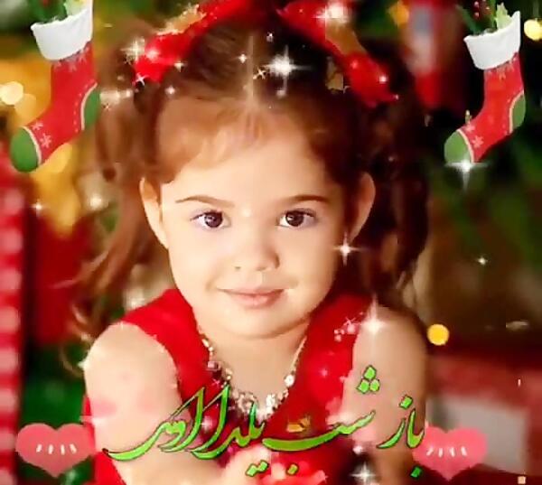 عکس شعر شب یلدا باز شب یلدا اومد