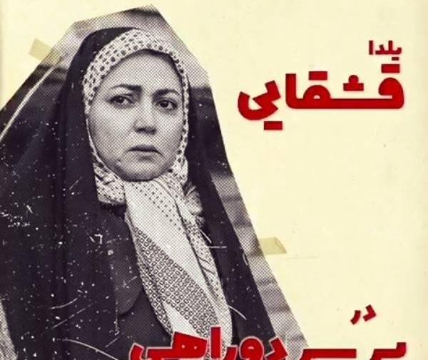 عکس های یلدا قشقایی و همسرش