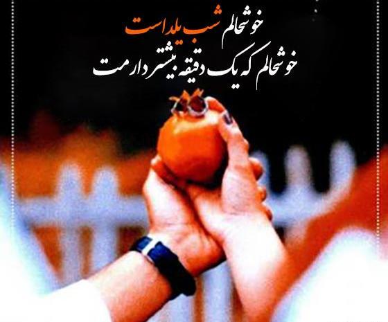 شعر و عکس شب یلدا