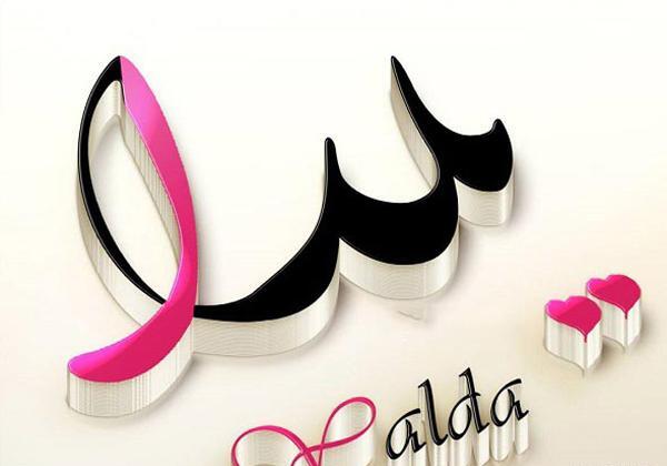 عکس یکتا و یلدا