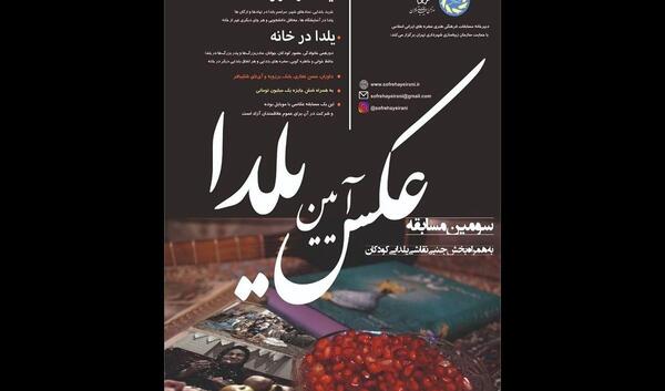 عکس سفره یلدا نقاشی