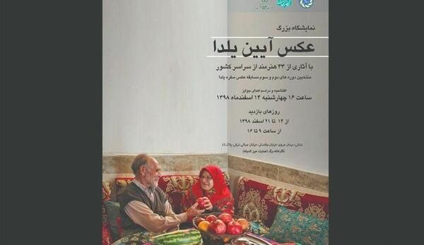 عکس سفره یلدا نقاشی