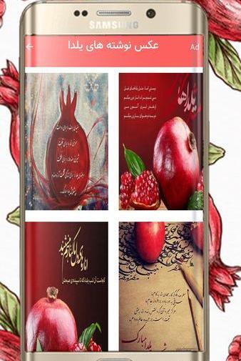 تبریک شب یلدا عکس نوشته