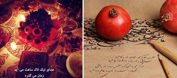 تبریک شب یلدا عکس نوشته