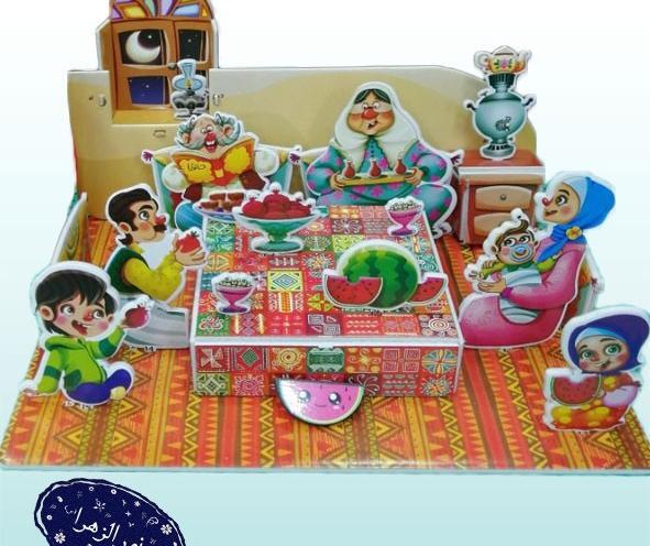 عکس سفره شب یلدا کارتونی