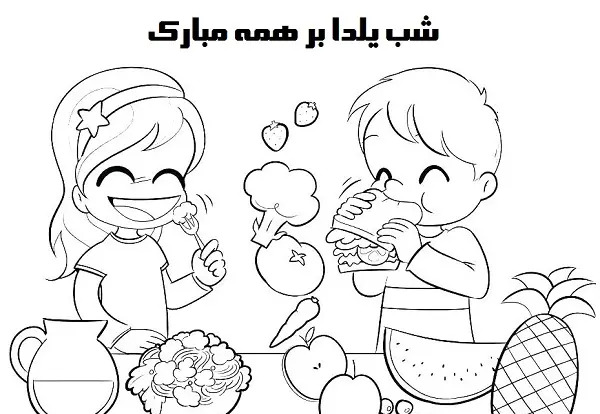 عکس نقاشی شب یلدا بچه گانه