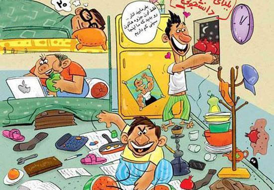 عکس های کارتونی یلدا