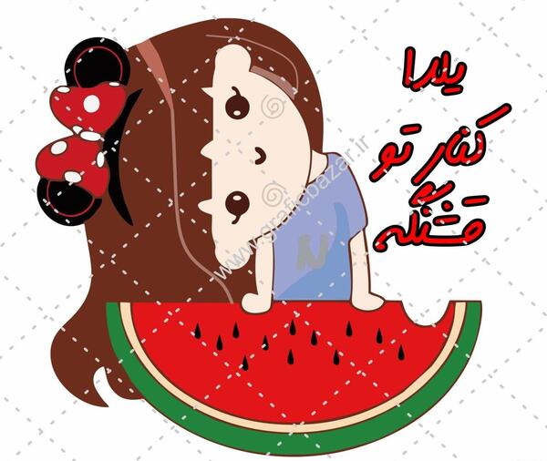 دانلود عکس شب یلدا کارتونی