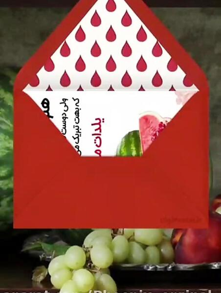 عکس تبریک یلدا کودکانه