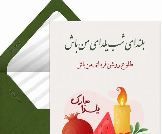 عکس نوشته تبریک یلدا به معلم