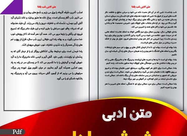 عکس نوشته تبریک یلدا به معلم