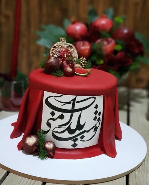 عکس کیک شب یلدا خانگی
