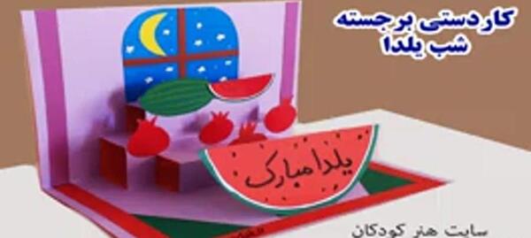 عکس های یلدا در سریال ایلدا