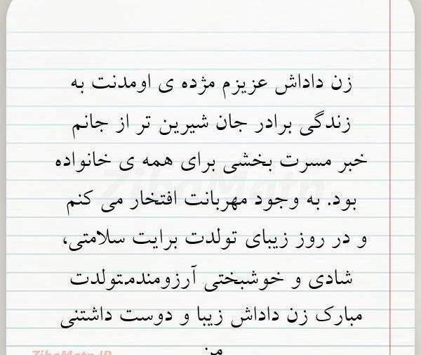 عکس شب یلدا زن داداش
