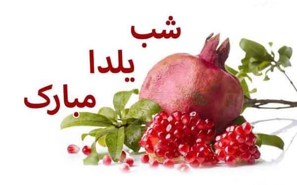 عکس پروفایل شب یلدا عاشقانه
