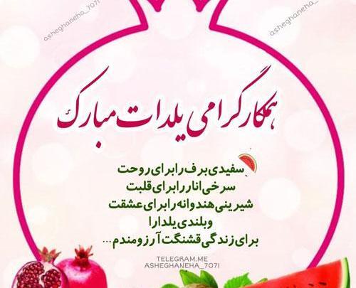عکس نقاشی شب یلدا برای معلم کلاس پنجم