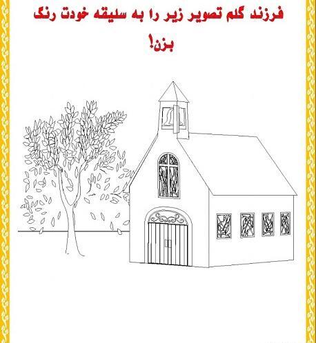 عکس نقاشی شب یلدا برای معلم کلاس ششم
