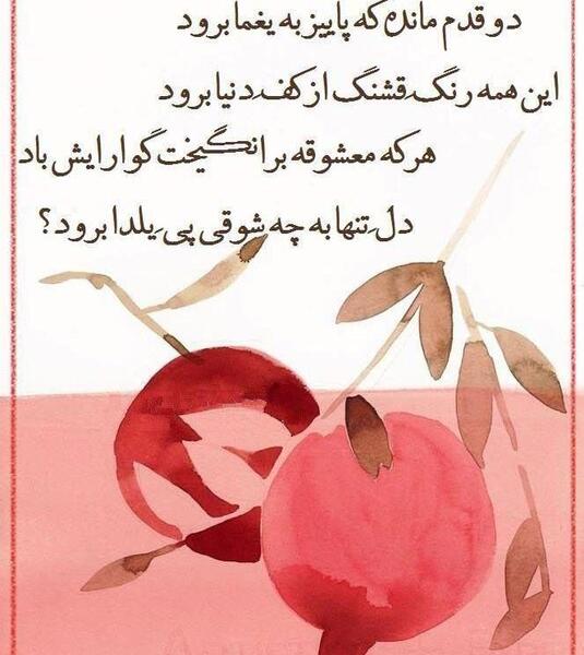 عکس شب یلدا با متن زیبا
