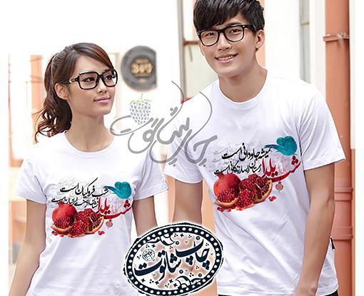 مدل عکس شب یلدا زن و شوهر