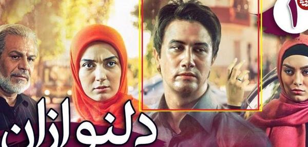عکس واقعی یلدا در سریال دلنوازان