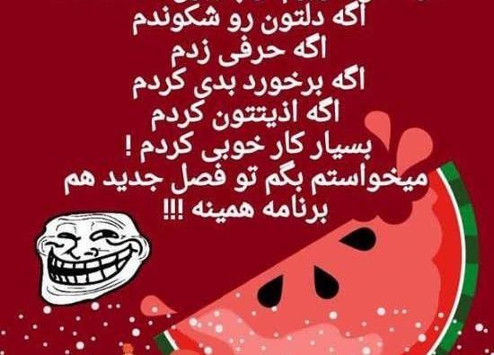 عکس تبریک یلدا رفیق