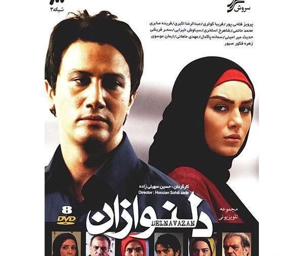 عکس بارداری یلدا در دلنوازان