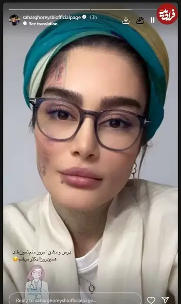 عکس واقعی یلدا در فیلم دلنوازان