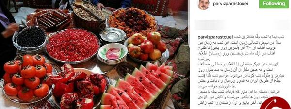 عکس چهره شب یلدا