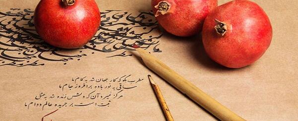 دانلود عکس چیدمان میز شب یلدا