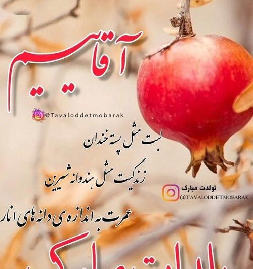 عکس تبریک شب یلدا به عشقم پیشاپیش