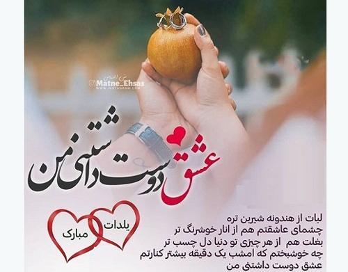 عکس نوشته یلدا جدید