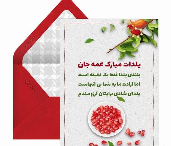 دانلود عکس نوشته تبریک شب یلدا به عشقم