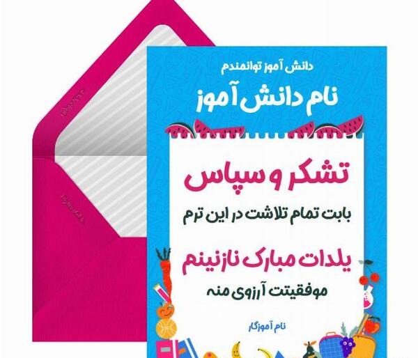 عکس نوشته تبریک شب یلدا به معلم
