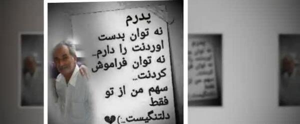 عکس شب یلدا پدر