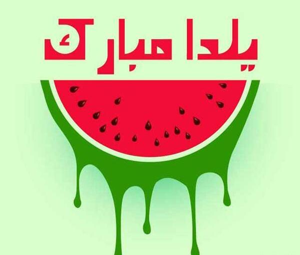 عکس یلدا برای پدر