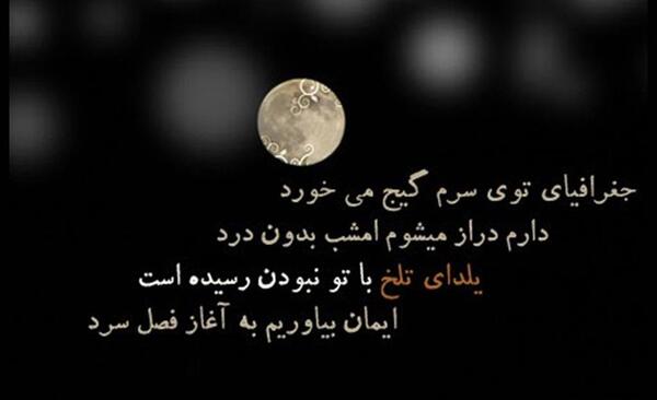 عکس یلدا برای پدر