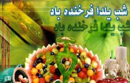عکس یلدا برای پدر