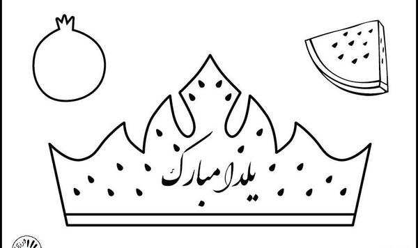 عکس نقاشی شب یلدا برای پیش دبستانی
