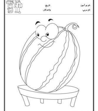 عکس نقاشی شب یلدا برای پیش دبستانی