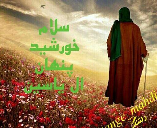 عکس پروفایل یلدای امام زمانی