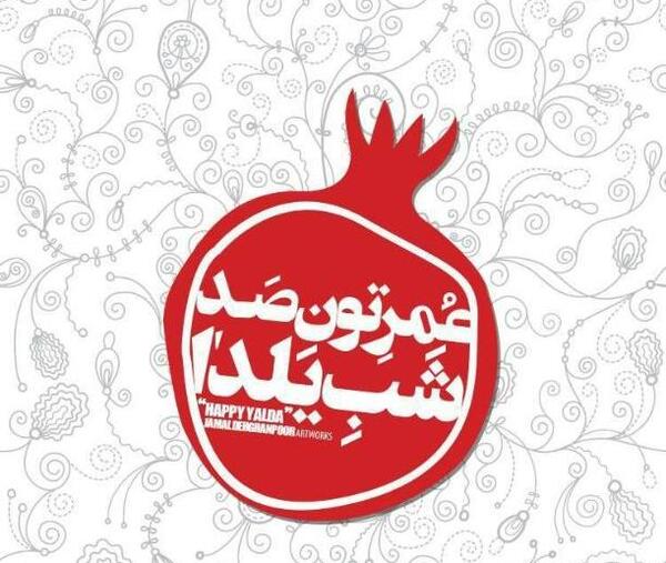 عکس پروفایل یلدا بدون مادر