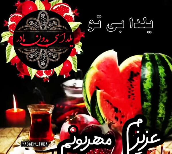 عکس پروفایل یلدا بدون مادر